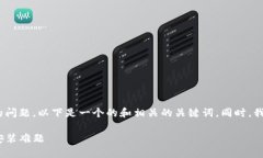 关于TP钱包（Trust Wallet）在iOS上下载的问题，以下