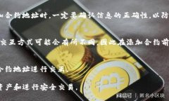 如何在TP钱包中打开合约地址，轻松管理你的数字