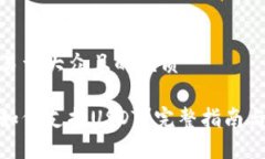 思考一个易于大众且的优质波场钱包如何支持U