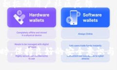  比特币钱包安全性与存储位置全攻略 /guanjianci