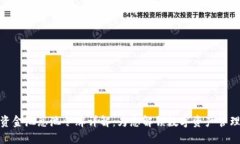 TP钱包资金池总池令牌详解：为您解锁数字资产管