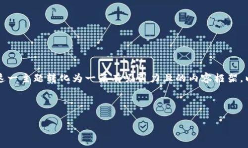 关于“TP钱包”与“波场链”的相关信息，我们可以将这一主题转化为一篇有吸引力且的内容框架。以下是针对这一主题设计的、关键词、大纲以及问题。

### 与关键词

TP钱包与波场链深度解析：数字资产管理的新选择