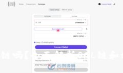 t p钱包支持SOL链吗？全面解析SOL链和t p钱包的兼