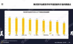 如何下载美金USDT钱包：详细指南与使用常见问题