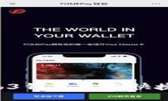 如何使用Web3钱包方便快捷地接收USDT